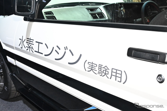 AE86 H2 Concept(東京オートサロン2023)