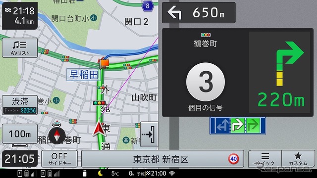 信号機カウント交差点案内