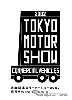 東京モーターショー2002のテーマとロゴマークが決定しました