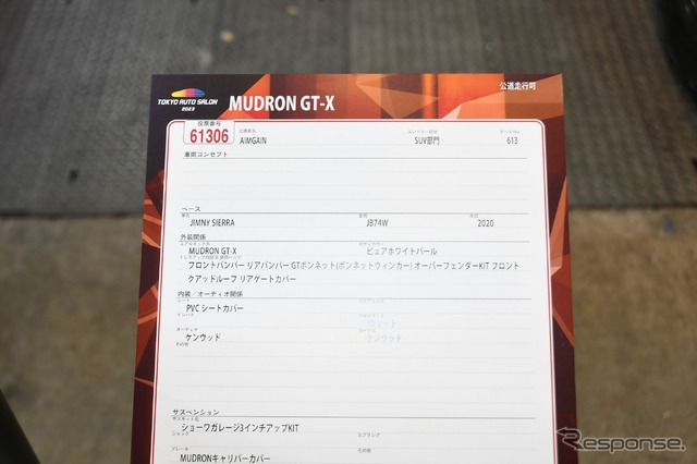 MUDRON GT-X ジムニーシエラ（東京オートサロン2023）