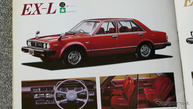 ホンダ・アコード(初代)