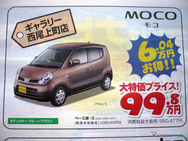 【値引き情報】ライフ や ムーヴコンテ など…軽自動車