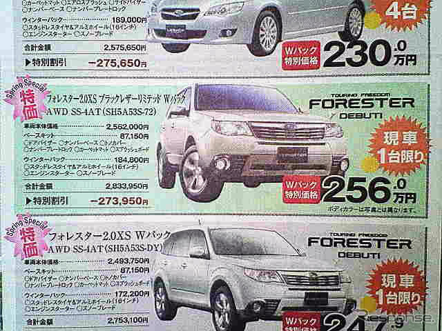 【新車値引き情報】ハリアー 45万円引き、ムラーノ 40万円引きなど…SUV&RV