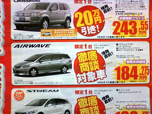 【新車値引き情報】ハリアー 45万円引き、ムラーノ 40万円引きなど…SUV&RV