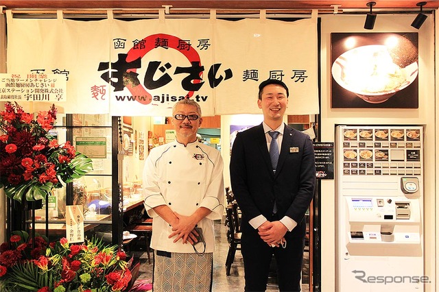 「麺厨房あじさい」東秀一店主と、JR東海グループの東京ステーション開発 木部さん（右）