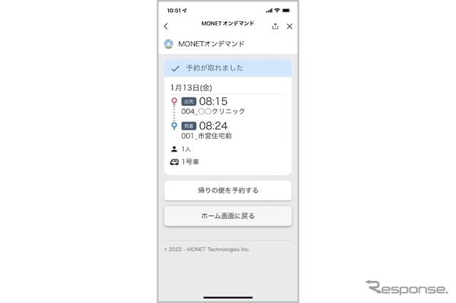 予約完了