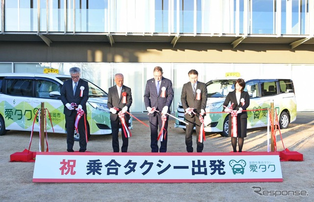 群馬県富岡市のデマンドが乗合タクシー「愛タク」(写真は2021年の出発式)