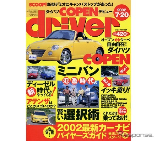 低硫黄軽油で変化が起きる? ディーゼル新時代がやってくる
