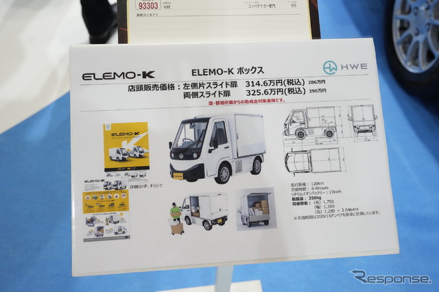 HWE ELEMO-K