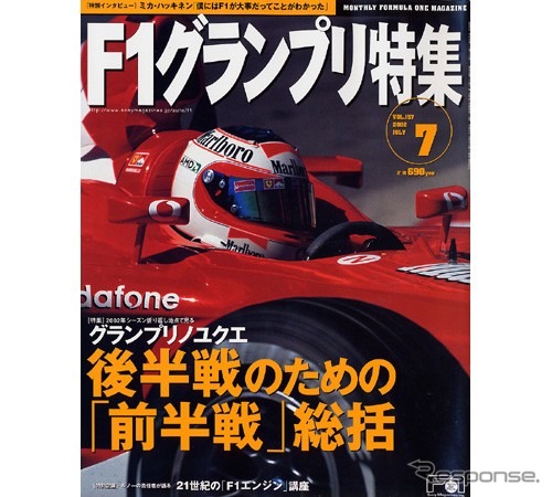 ルノーの超低重心化エンジン---新世紀F1エンジンの流れを変えるか