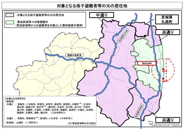 高速道路無料措置の対象となる母子避難者等の元の居住地