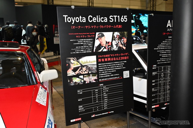 トヨタ セリカ ST165 Gr.A(東京オートサロン2023)