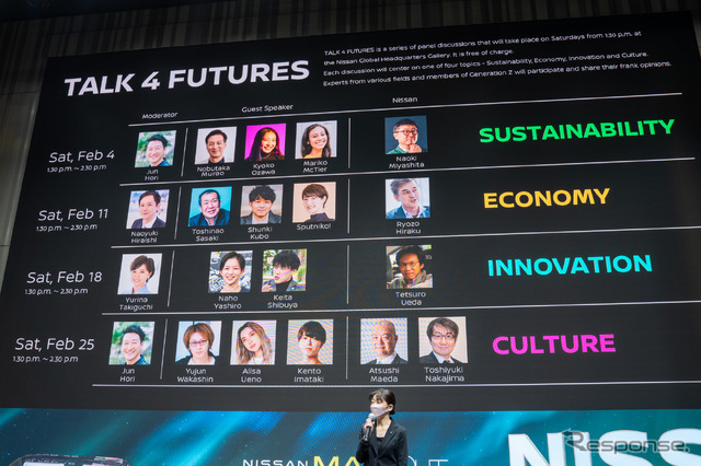 『TALK 4 FUTURES』と題し『Sustainability（サステナビリティ）』、『Economy（エコノミー）』、『Innovation（イノベーション）』、『Culture（カルチャー）』の4つのテーマについて、パネルディスカッションが行われる。