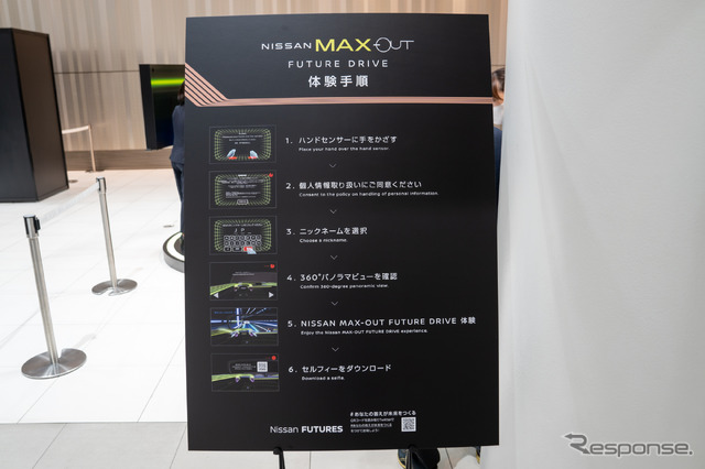 Max-Outのドライビング体験コーナー。