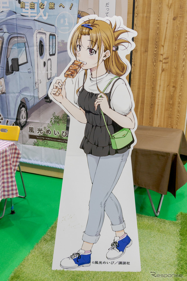 漫画「道草寄子の食べ走り」の主人公・道草寄子の立て看板が設置されていた。
