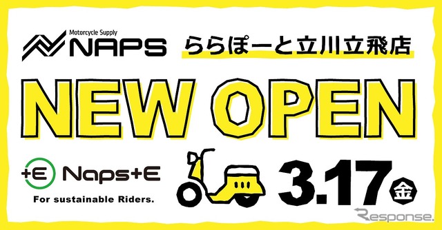 ナップスららぽーと立川立飛店 3月17日オープン