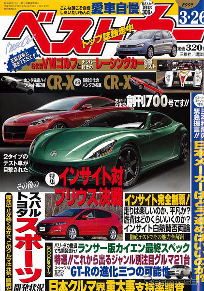 三菱 レーシングランサー 市販モデルは開発続投!?