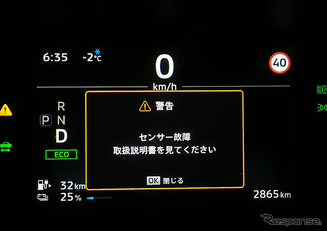 旅の途中、新潟に入ってから栃木・宇都宮に下りてくるまでほぼ全区間、ADAS(先進運転支援システム)はダウンしていた。故障という自己診断が出ていたが、関東に戻ると復帰。