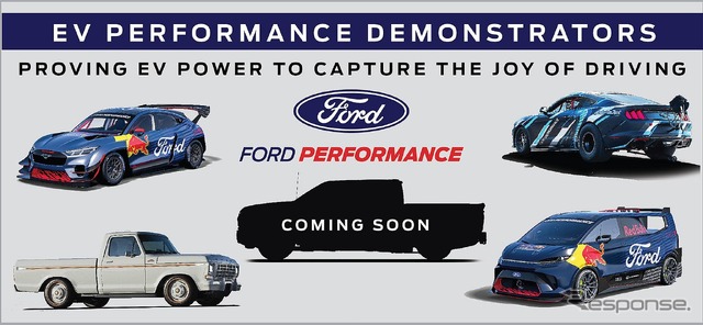 フォード F-150 ライトニング の高性能モデルのティザースケッチ