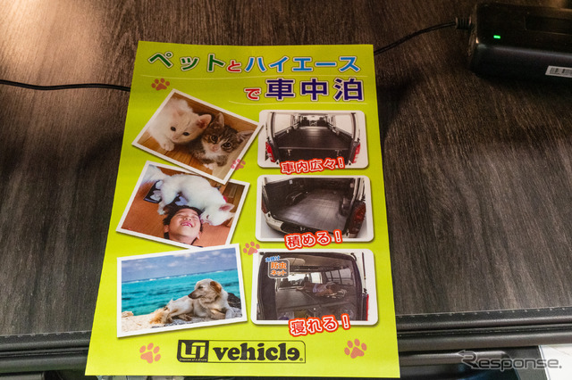 ペットの家族化が生み出す新しいキャンピングカー市場…ジャパンキャンピングカーショー2023