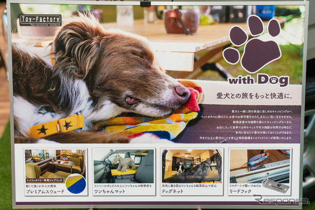 ペットの家族化が生み出す新しいキャンピングカー市場…ジャパンキャンピングカーショー2023