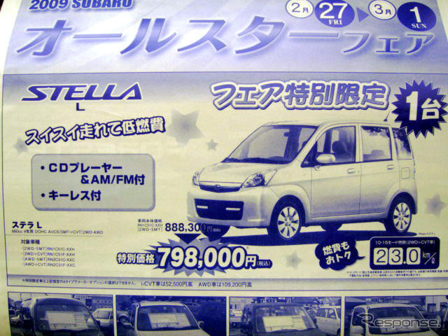 【週末の値引き情報】スズキ車 オプション特価2009円など…軽自動車