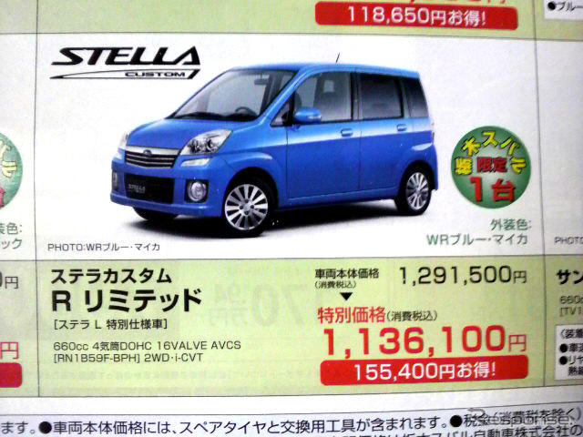 【週末の値引き情報】スズキ車 オプション特価2009円など…軽自動車