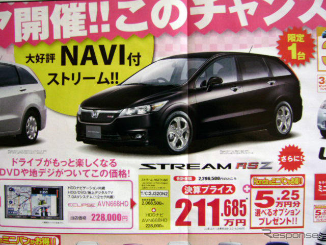 【週末の値引き情報】このプライスでミニバン、SUV、RVを購入できる!!