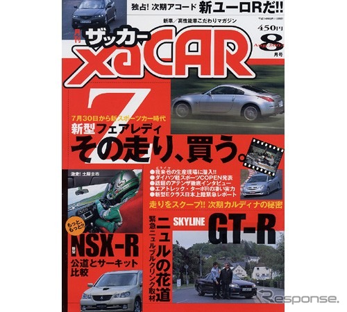 『ガライヤ』英国ファクトリーの全貌