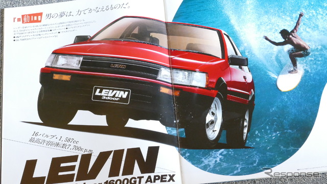 トヨタ・カローラレビン