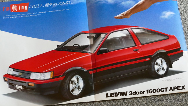 トヨタ・カローラレビン