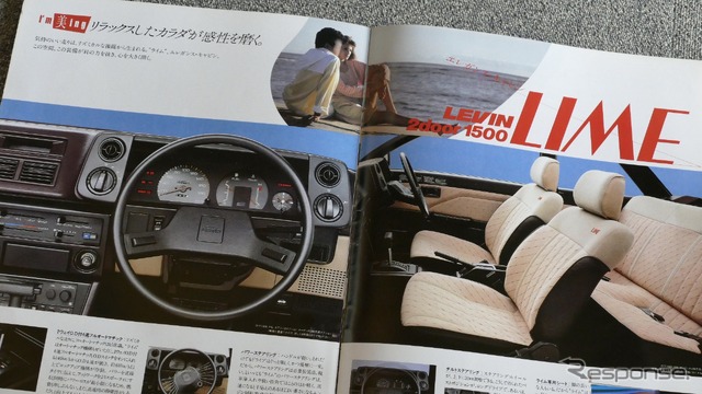 トヨタ・カローラレビン