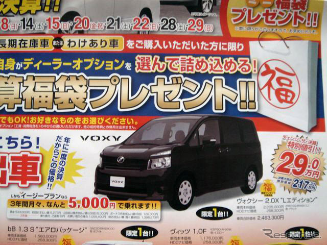 【新車値引き情報】このプライスでミニバンを購入できる!!