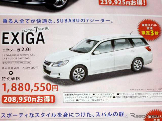 【新車値引き情報】このプライスでミニバンを購入できる!!