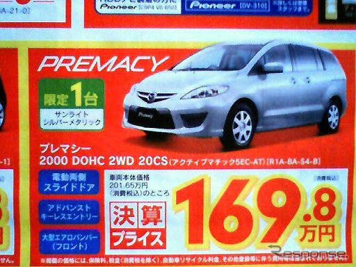 【新車値引き情報】このプライスでミニバンを購入できる!!