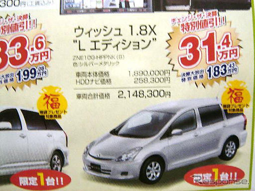 【新車値引き情報】このプライスでミニバンを購入できる!!