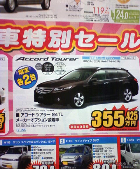 【新車値引き情報】このプライスでSUV&RVを購入できる!!