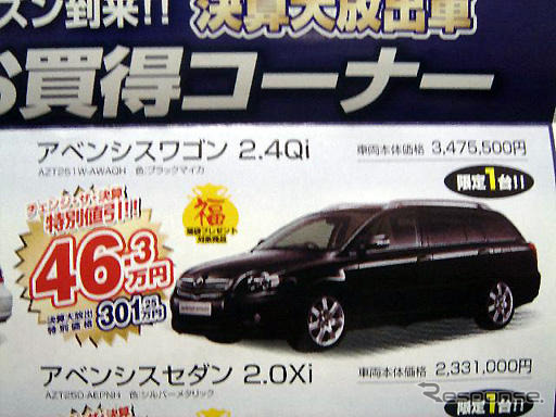 【新車値引き情報】このプライスでSUV&RVを購入できる!!