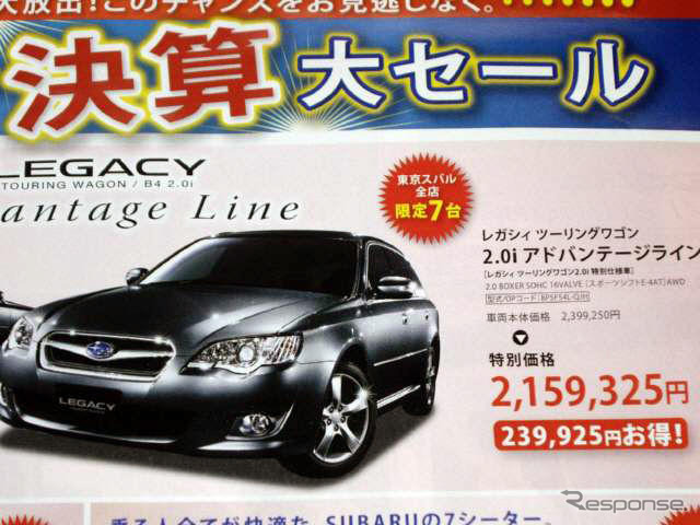 【新車値引き情報】このプライスでSUV&RVを購入できる!!