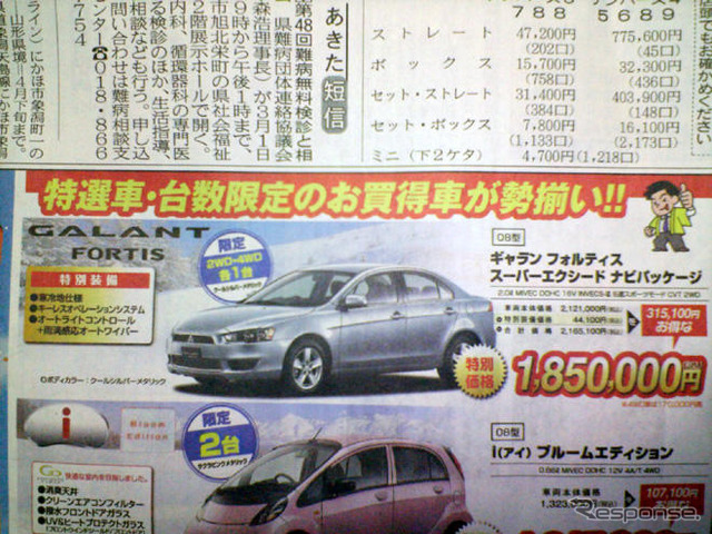 【新車値引き情報】このプライスでセダン&スポーツを購入できる!!