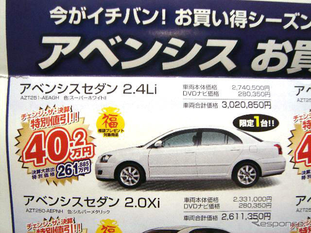 【新車値引き情報】このプライスでセダン&スポーツを購入できる!!
