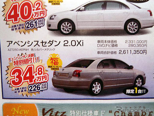 【新車値引き情報】このプライスでセダン＆スポーツを購入できる!!