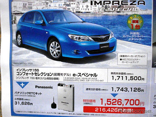 【新車値引き情報】このプライスでセダン&スポーツを購入できる!!