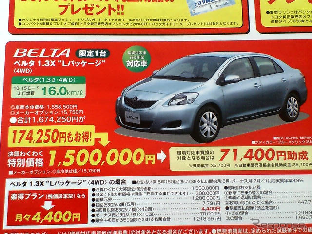 【新車値引き情報】このプライスでセダン＆スポーツを購入できる!!