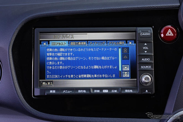【ホンダ インサイト 試乗】新たなクルマの楽しみ方…服部尚貴