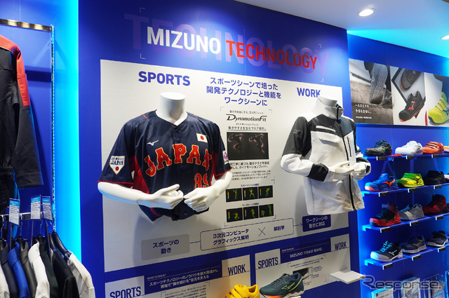 ミズノはスポーツ用品で培った技術をワーク系ウェアやシューズに生かしている(大阪オートメッセ2023)