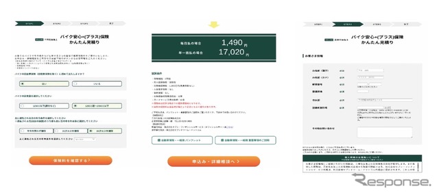 セブンイレブンのマルチコピー機画面イメージ：保険料見積画面