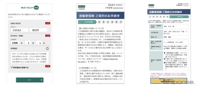 セブンイレブンのマルチコピー機画面イメージ：契約手続き画面