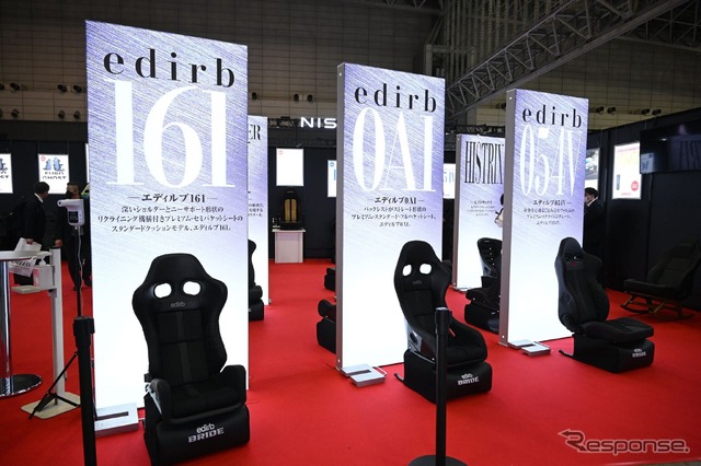ブリッド「エディブル」(東京オートサロン2023)
