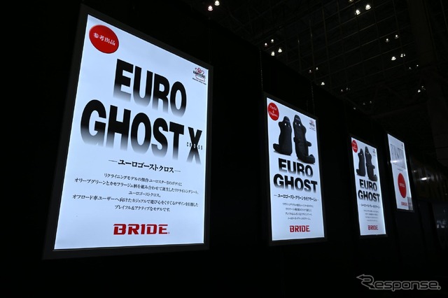 ブリッド・ユーロゴーストクロス(東京オートサロン2023)